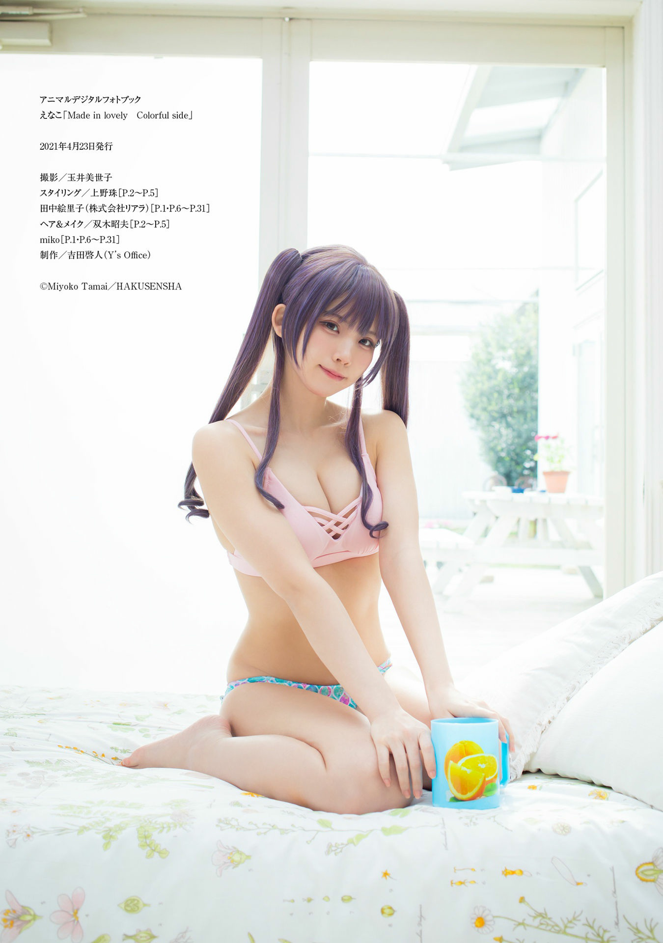 えなこ「Made in lovely　Colorful side」 (31P)-第1章-图片31