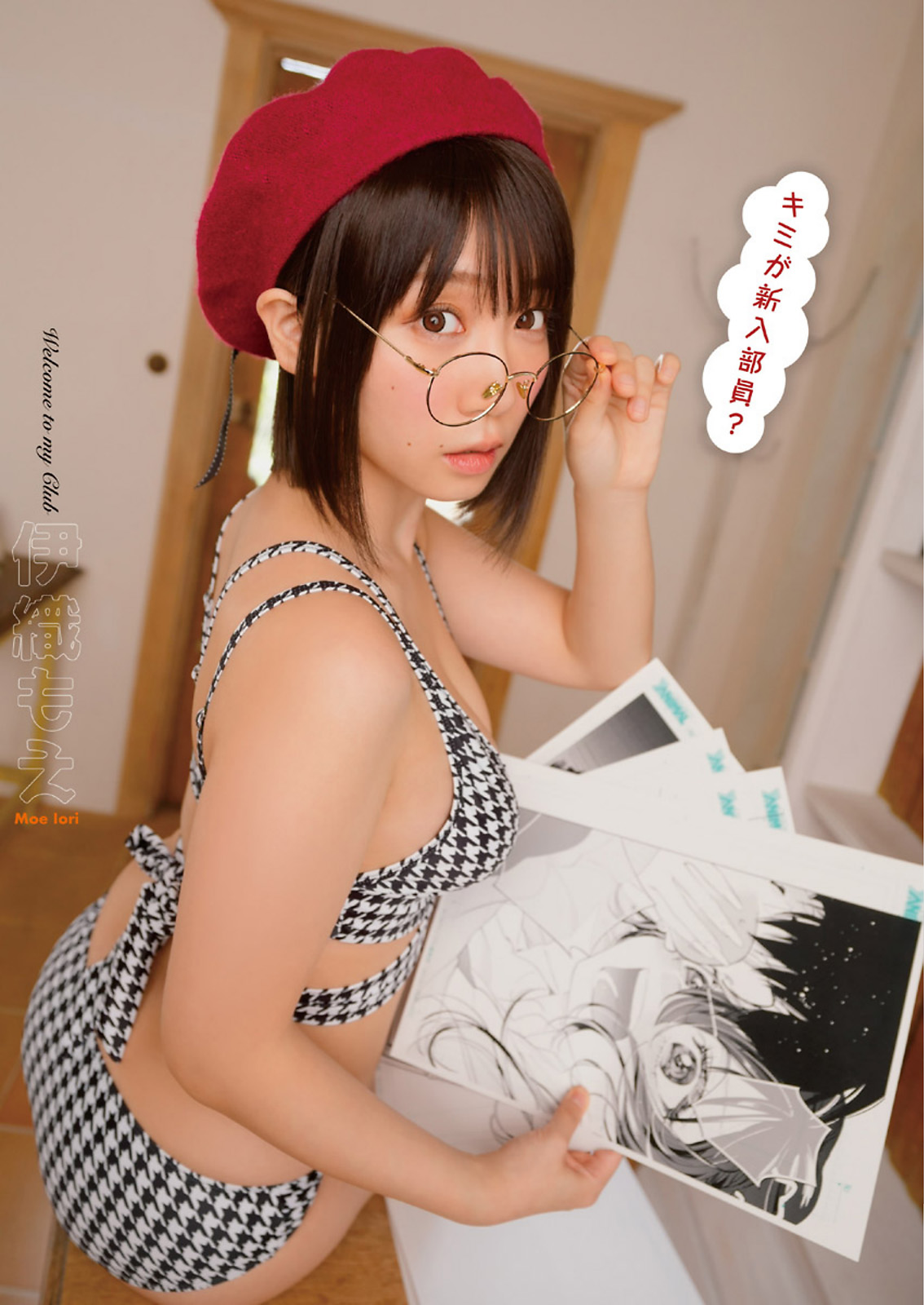 伊織もえ [Young Animal] 2023 No.21 (11P)-第1章-图片2