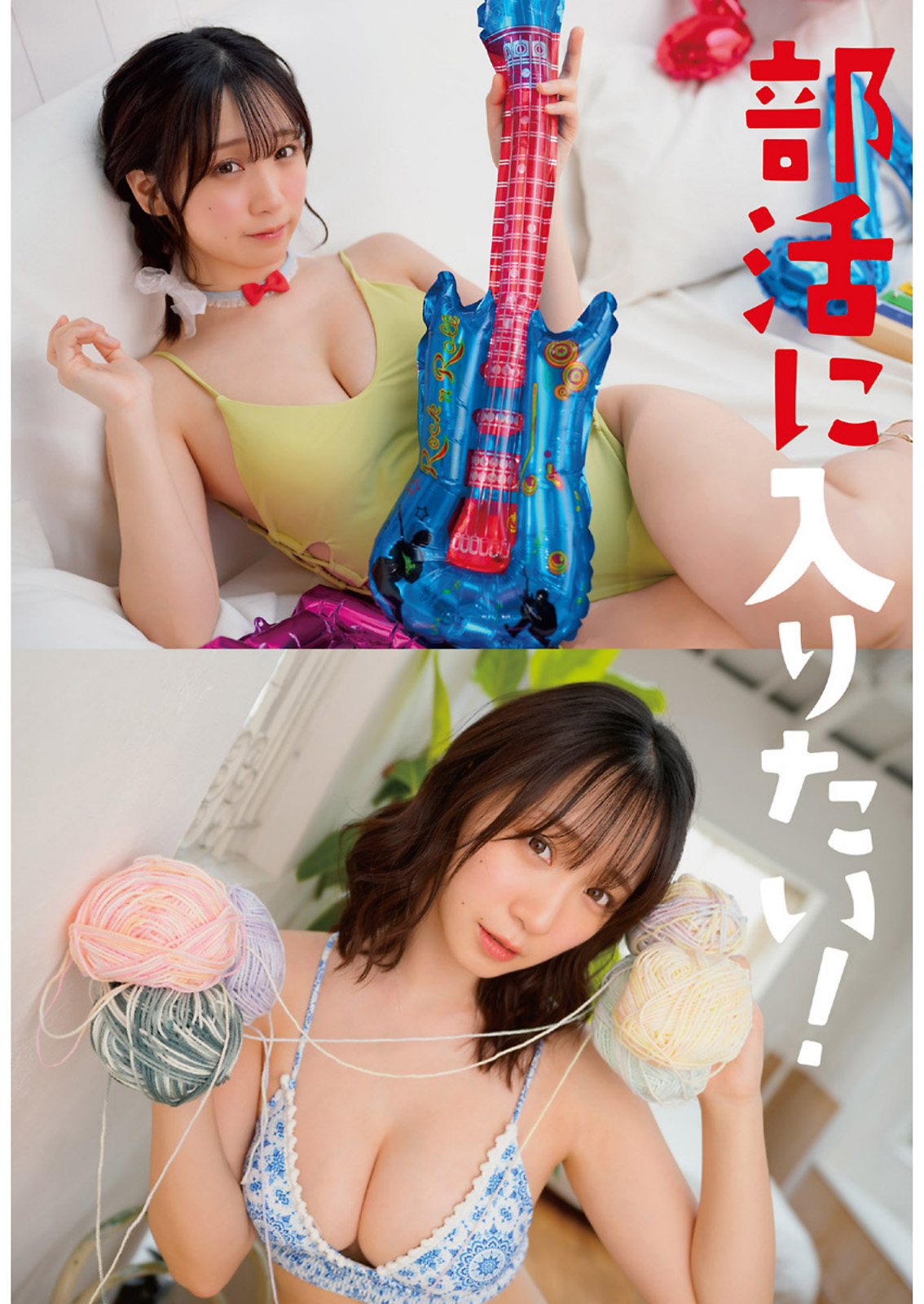 伊織もえ [Young Animal] 2023 No.21 (11P)-第1章-图片4