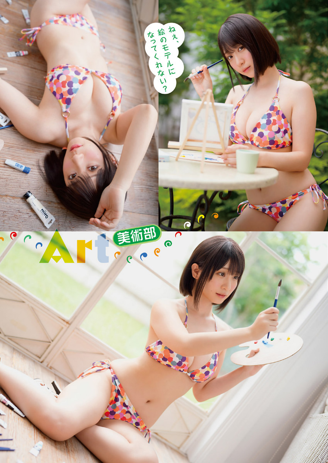 伊織もえ [Young Animal] 2023 No.21 (11P)-第1章-图片6