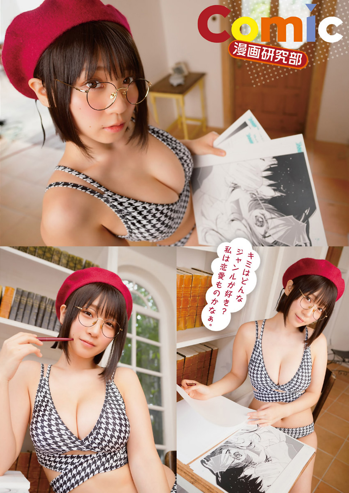 伊織もえ [Young Animal] 2023 No.21 (11P)-第1章-图片7