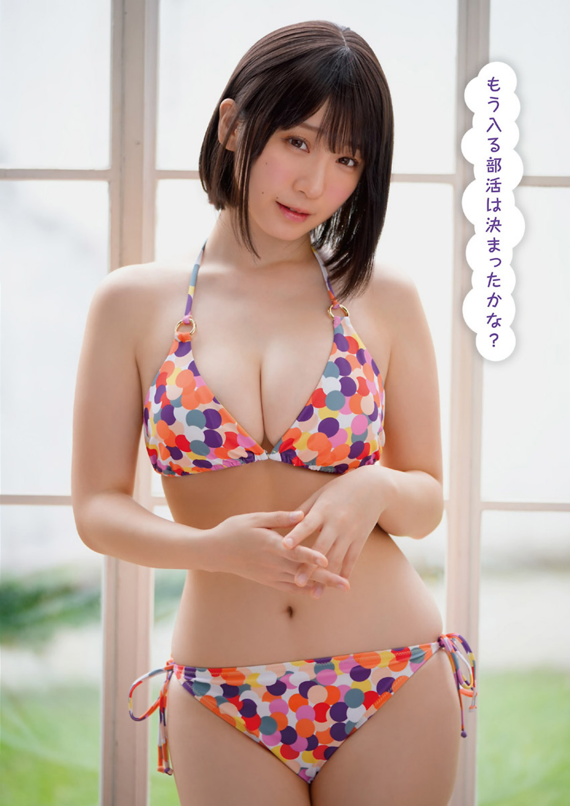 伊織もえ [Young Animal] 2023 No.21 (11P)-第1章-图片11