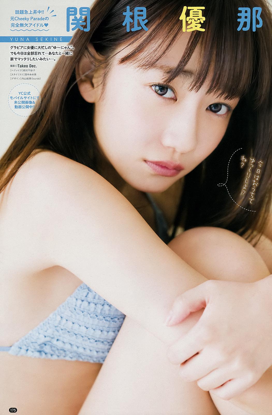 関根優那 顏值高超的女神，豐滿身材令人稱羨