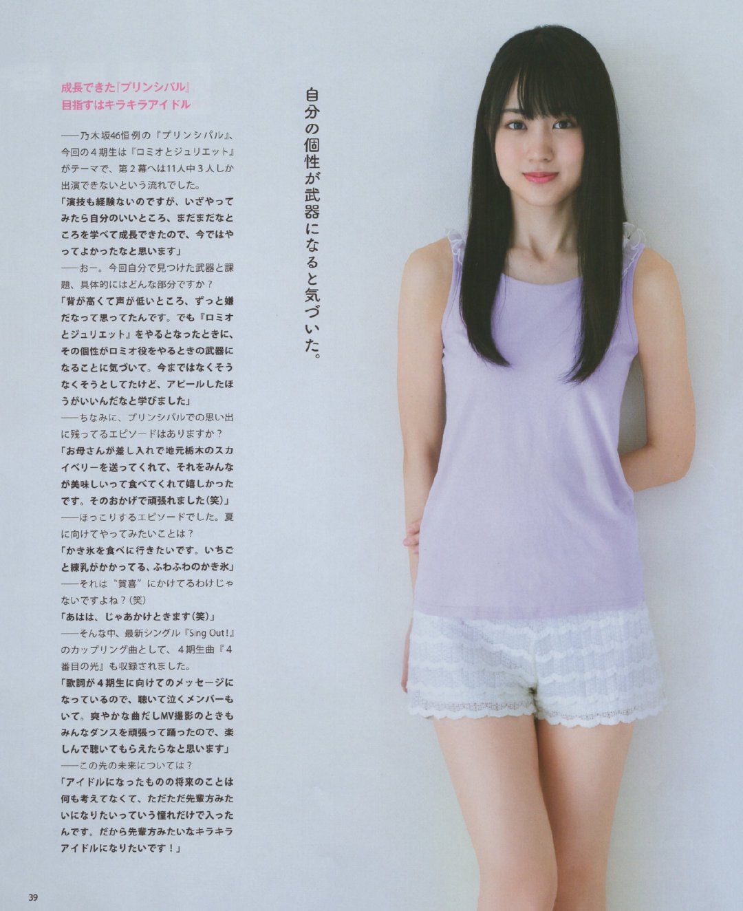 賀喜遙香,早川聖來 兩人的休假日-第1章-图片4