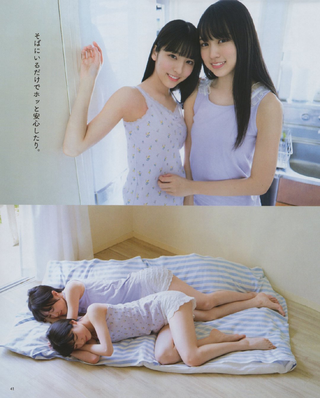 賀喜遙香,早川聖來 兩人的休假日-第1章-图片10