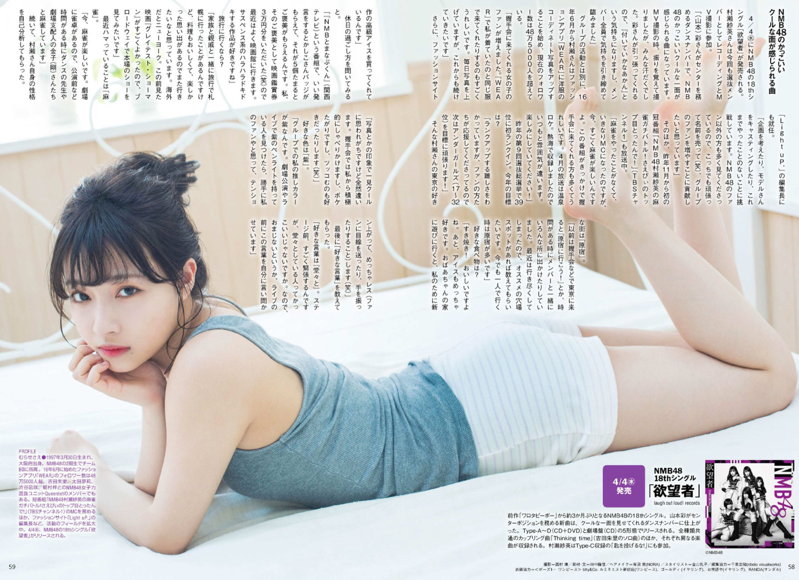 時尚教主「村瀬紗英」 Tokyo Walker No.13-第1章-图片8