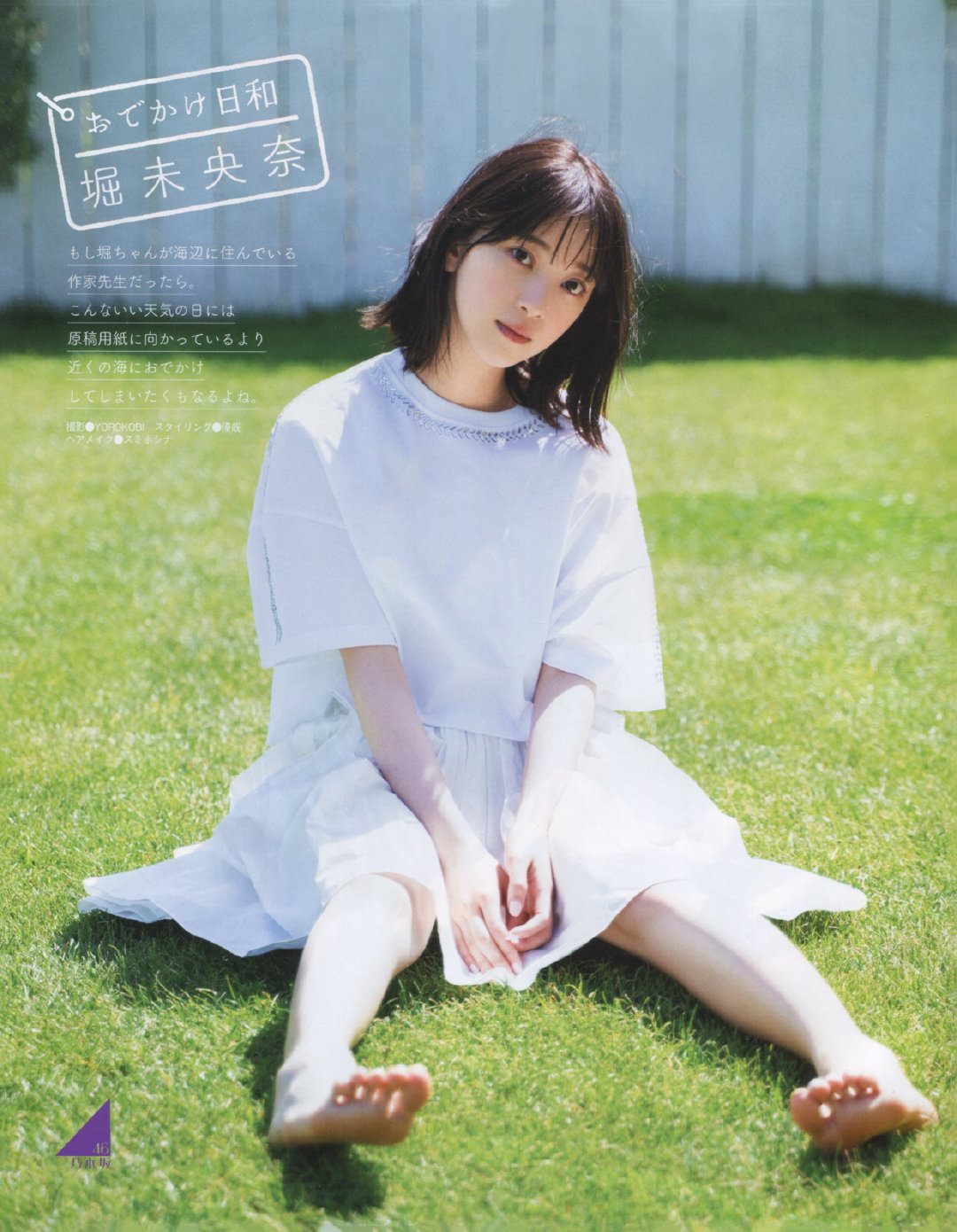 堀未央奈 EX大眾雜誌 2019年7月號