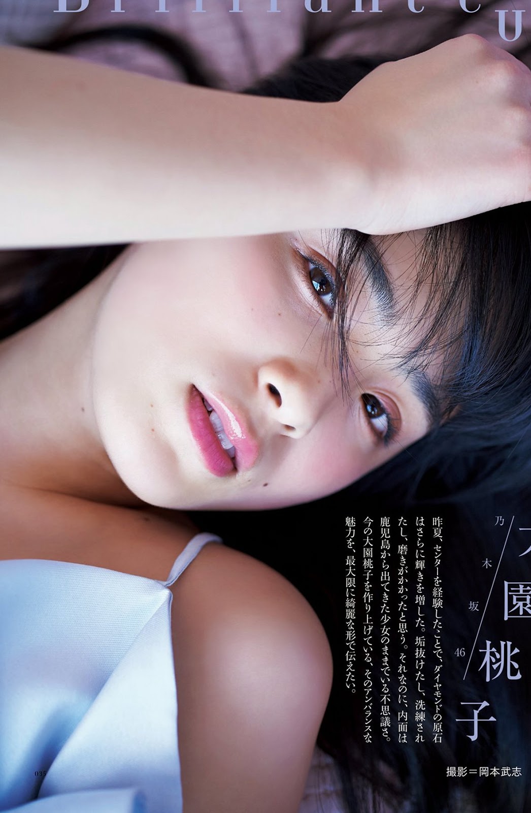 大園桃子 鹿兒島的「風之子」 BRODY雜誌寫真-第1章-图片9