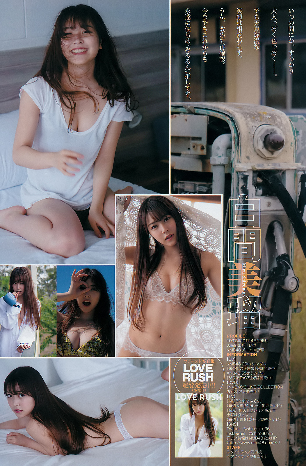 白間美瑠 ヤングジャンプ 2019年No.29號-第1章-图片3