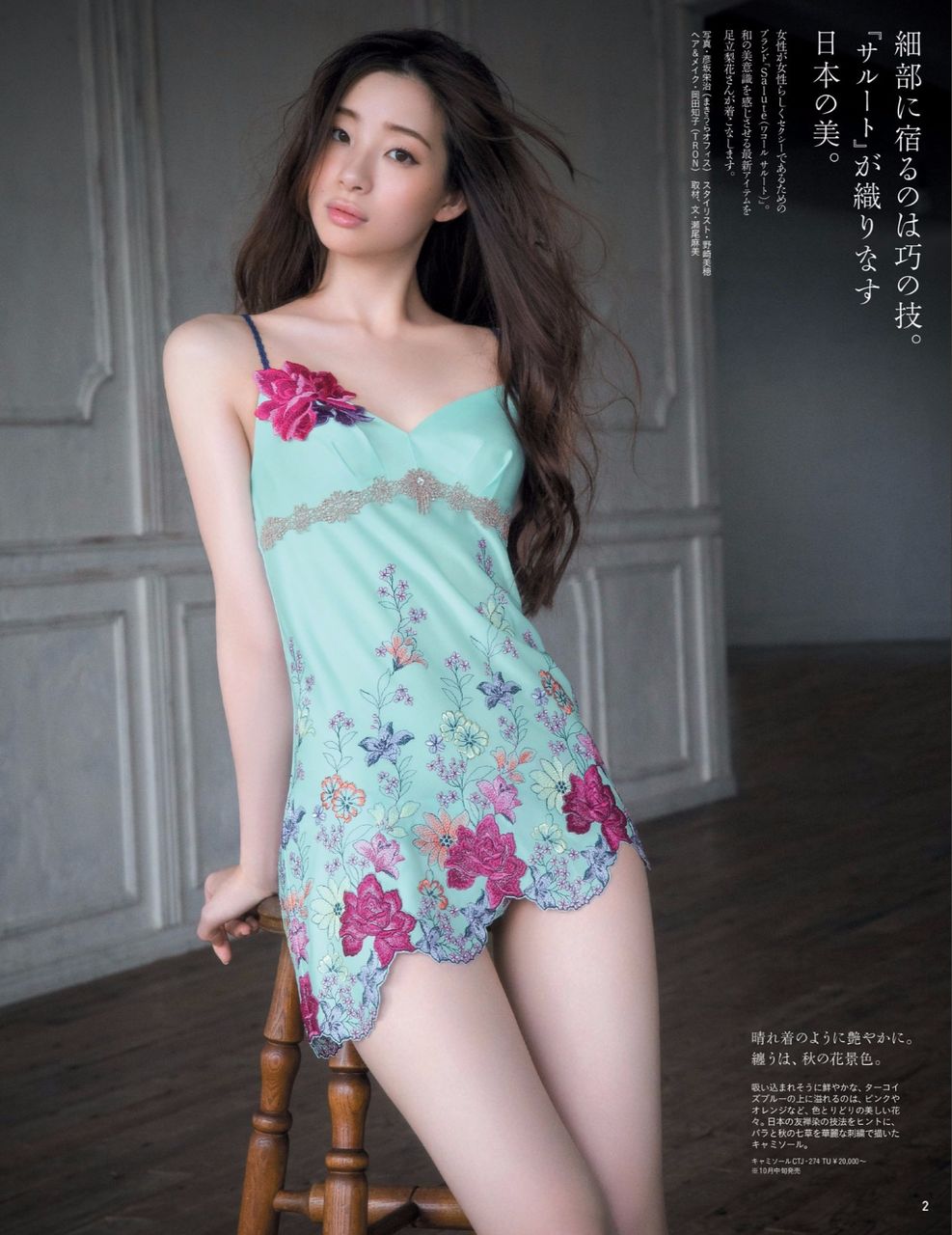 長腿辣妹足立梨花 號稱有著世界級的美臀-第1章-图片10