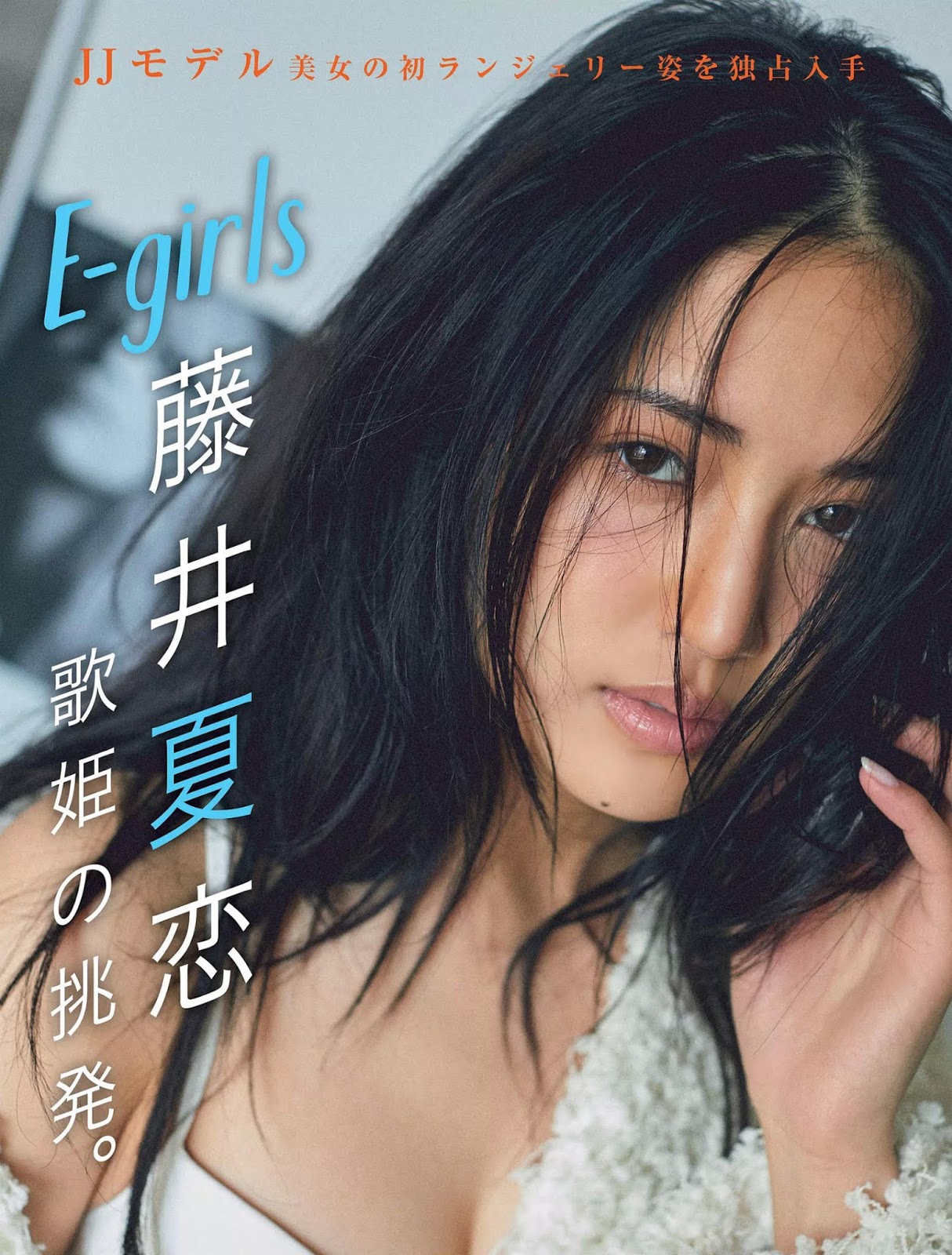 藤井夏戀 顏值爆表的偶像 令人羨慕的好身材-第1章-图片1