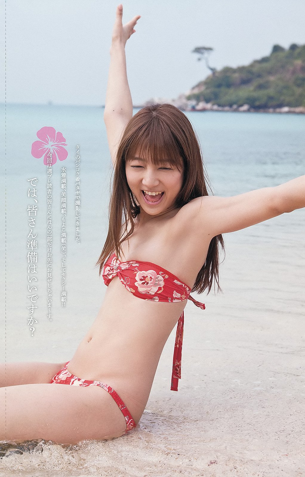 佐佐木萌子 美尻的魅力無極限 好想摸一把-第1章-图片6