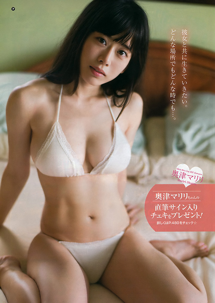 奧津真李里 新生代爆乳偶像 渾圓乳量實在飽滿-第1章-图片3