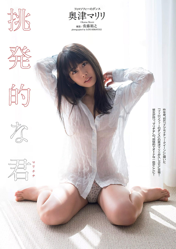 奧津真李里 新生代爆乳偶像 渾圓乳量實在飽滿-第1章-图片15