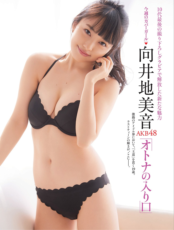 向井地美音 甜美偶像魅力值爆表 網友:戀愛了