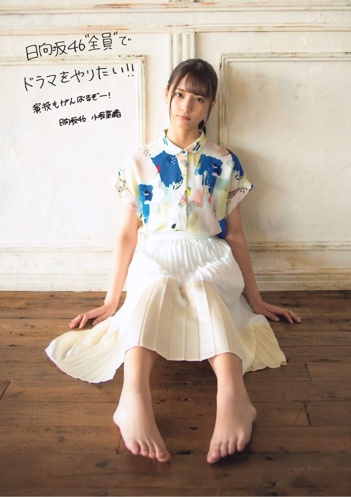 小坂菜緒 FLASHスペシャル グラビアBEST2019年初夏號-第1章-图片8