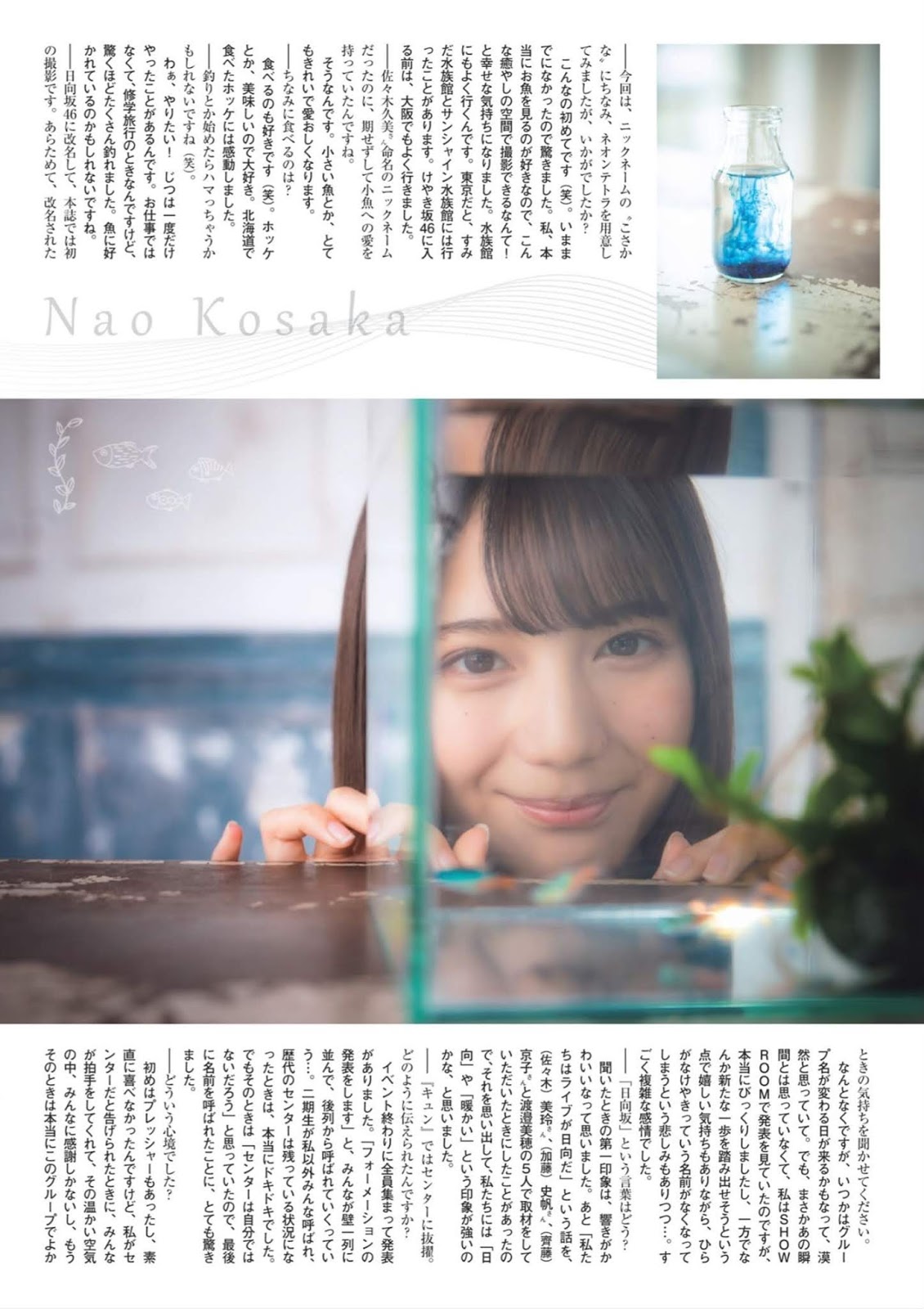 小坂菜緒 FLASHスペシャル グラビアBEST2019年初夏號-第1章-图片11