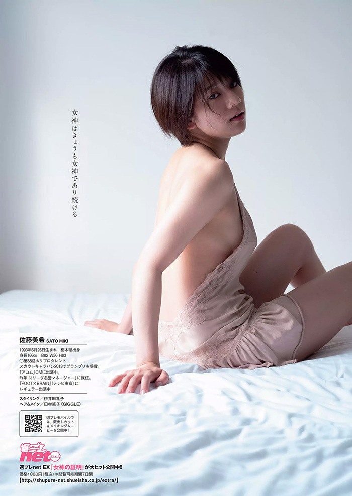 佐藤美希 纖細魔鬼身材 Q彈美乳讓人鼻血直流-第1章-图片8