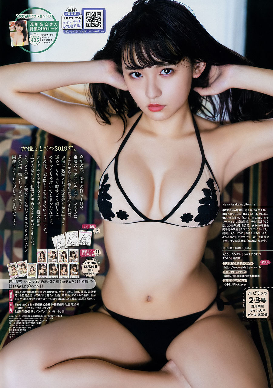 淺川梨奈 爆乳身材讓人無法抵抗-第1章-图片8