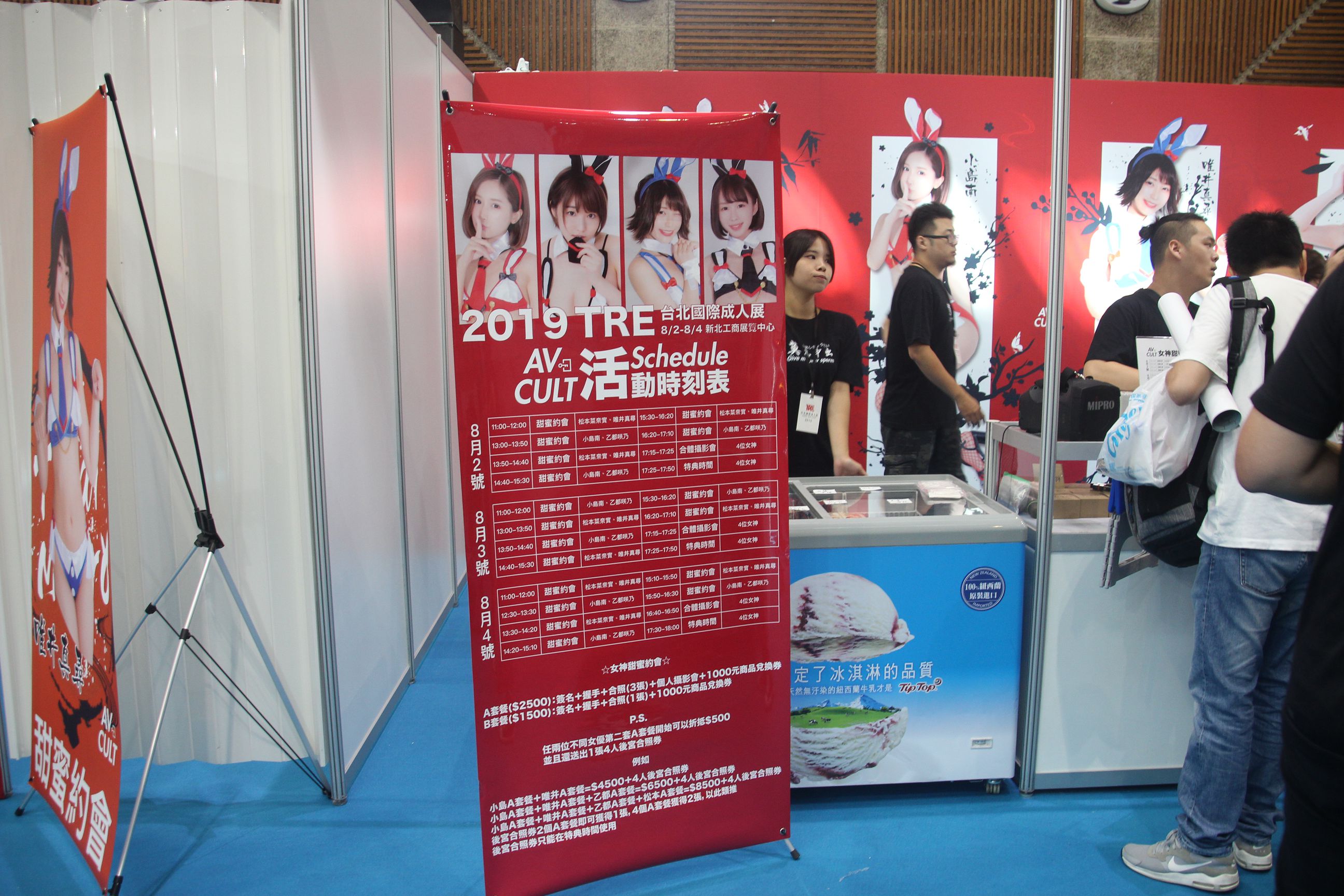 2019 TRE 最強成人展第一天 特派員心得-第1章-图片43