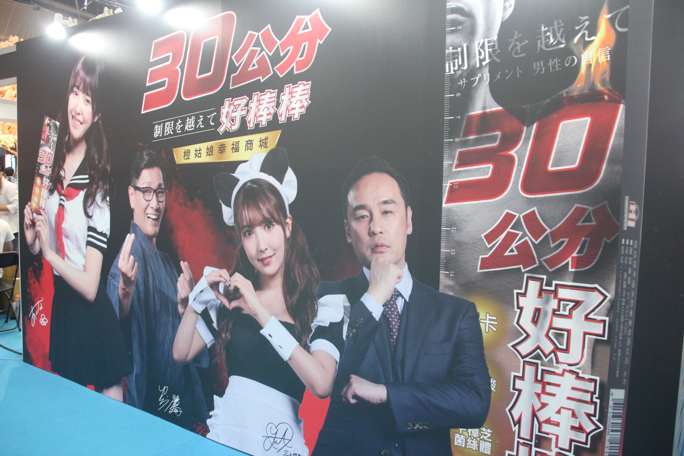 2019 TRE 最強成人展第一天 特派員心得-第1章-图片44