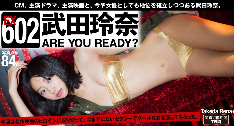 Rena Takeda 武田玲奈, [WPBnet] Extra EX602 (Are You Ready？) Chapter.01