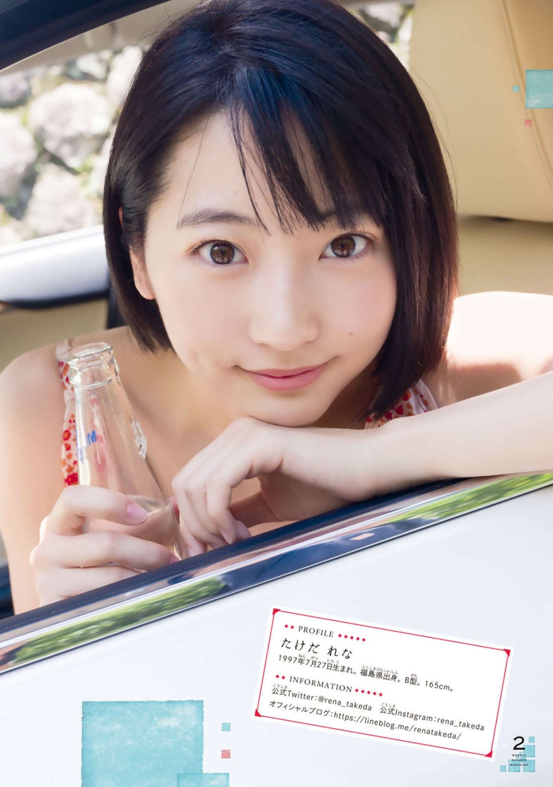 Rena Takeda 武田玲奈, Shonen Magazine 2019 No.35 (少年マガジン 2019年35號)-第1章-图片3