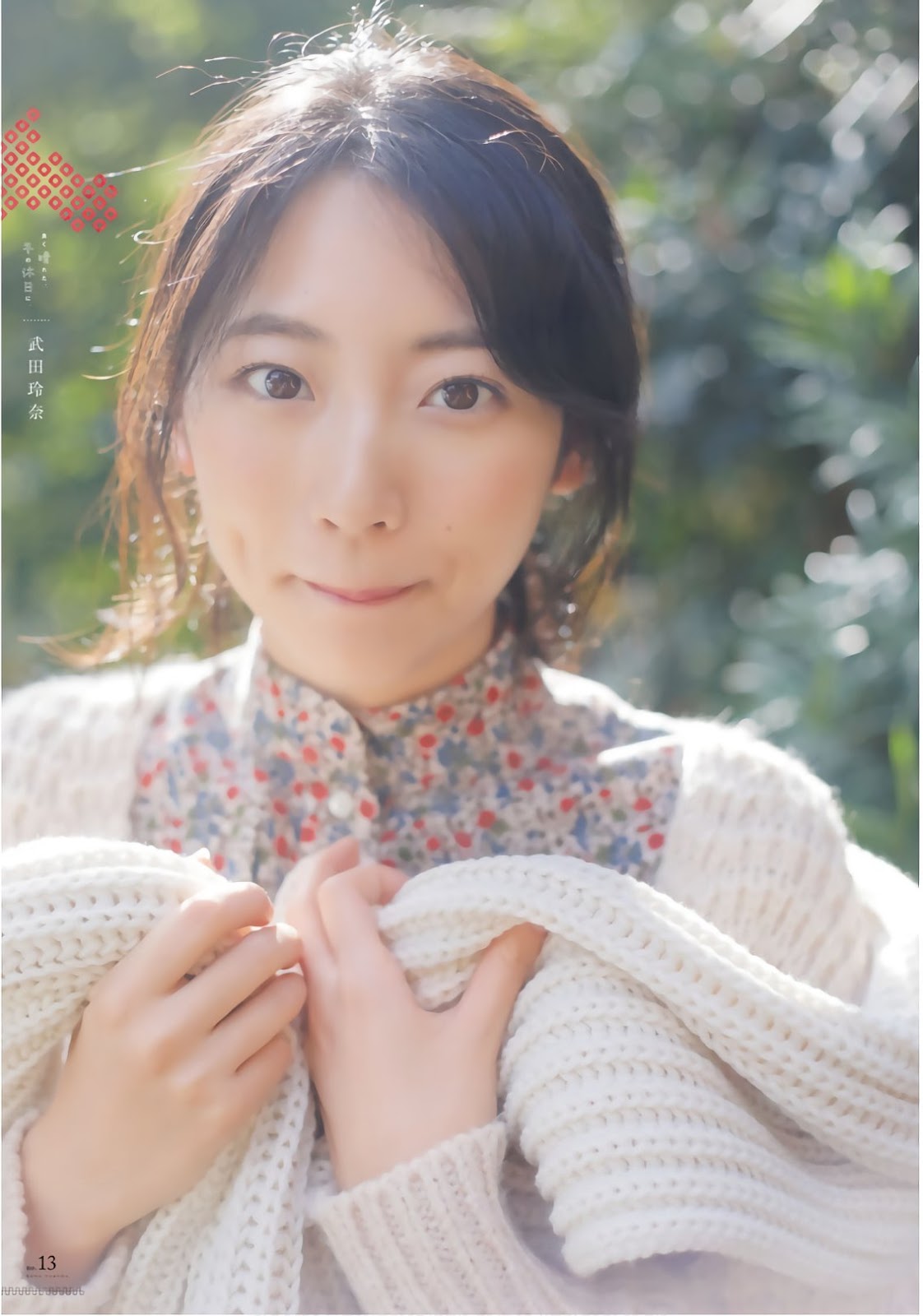 Rena Takeda 武田玲奈, Shonen Magazine 2019 No.01 (週刊少年マガジン 2019年01號)-第1章-图片12