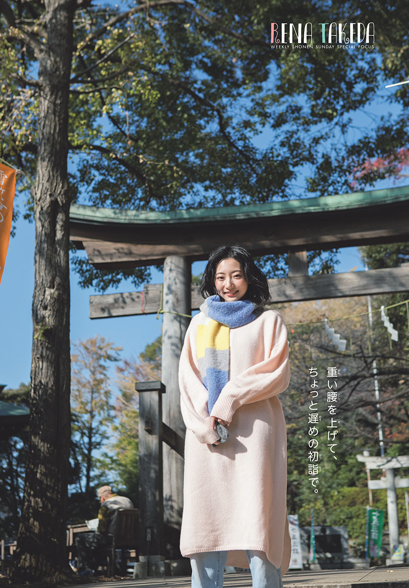 Rena Takeda 武田玲奈, Shonen Sunday 2019 No.07 (少年サンデー 2019年7號)-第1章-图片5
