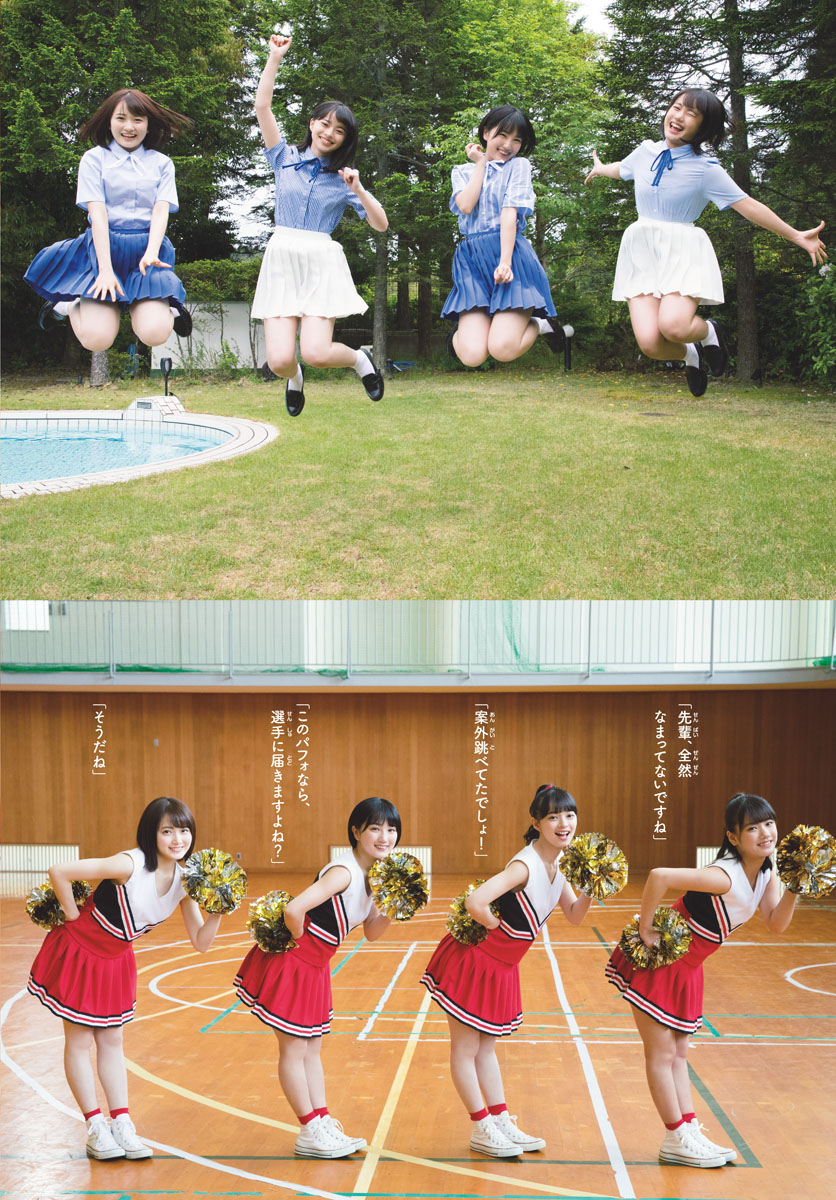 Project Selection, Shonen Sunday 2019 No.31 (少年サンデー 2019年31號)-第1章-图片3
