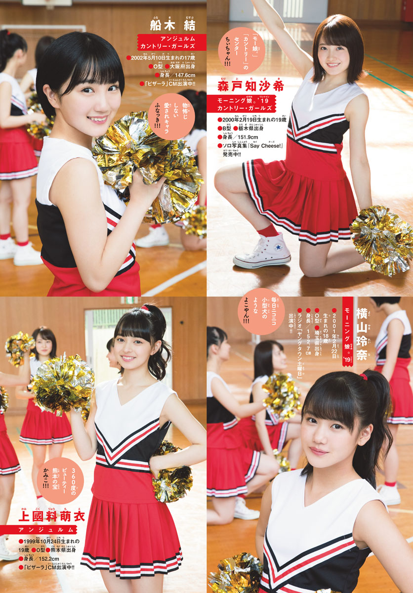 Project Selection, Shonen Sunday 2019 No.31 (少年サンデー 2019年31號)-第1章-图片4