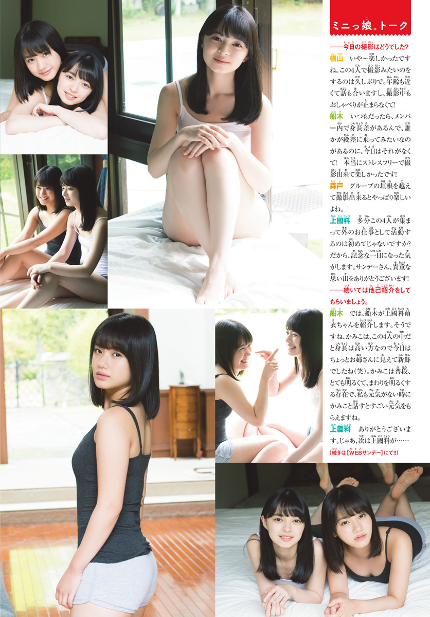 Project Selection, Shonen Sunday 2019 No.31 (少年サンデー 2019年31號)-第1章-图片7