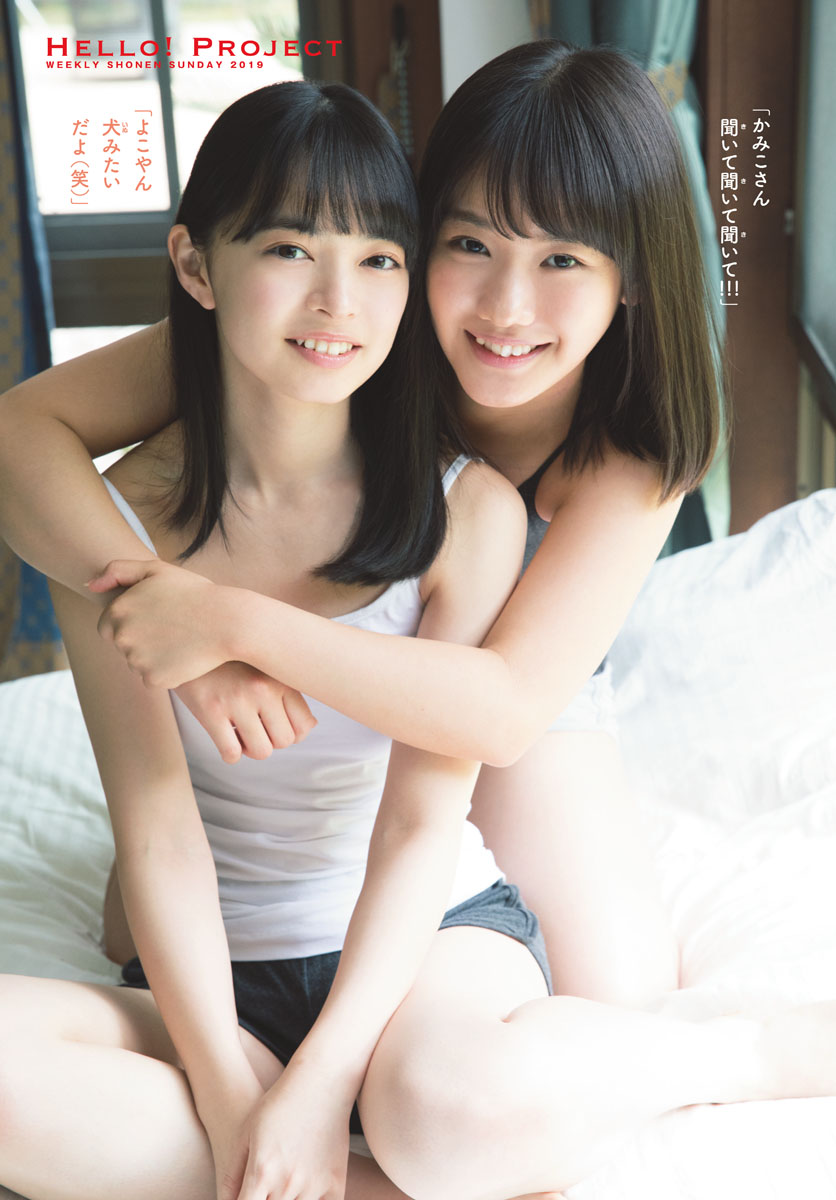 Project Selection, Shonen Sunday 2019 No.31 (少年サンデー 2019年31號)-第1章-图片8