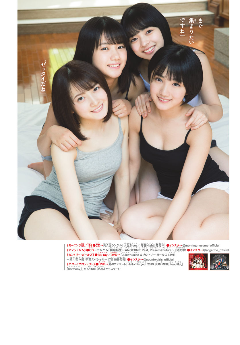 Project Selection, Shonen Sunday 2019 No.31 (少年サンデー 2019年31號)-第1章-图片9