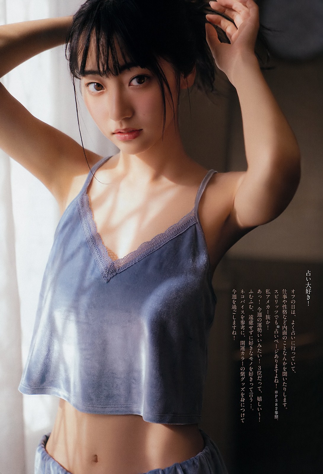 武田玲奈, Big Comic Spirits 2019 No.10 (ビッグコミックスピリッツ 2019年10號)-第1章-图片3