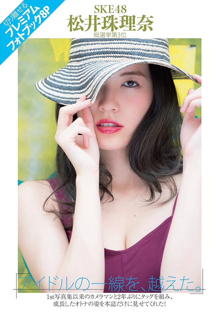 2017年8月28日 【寫真】AKB48最天王者挑戰者松井珠理奈以性感活躍為明年準備-第1章-图片1
