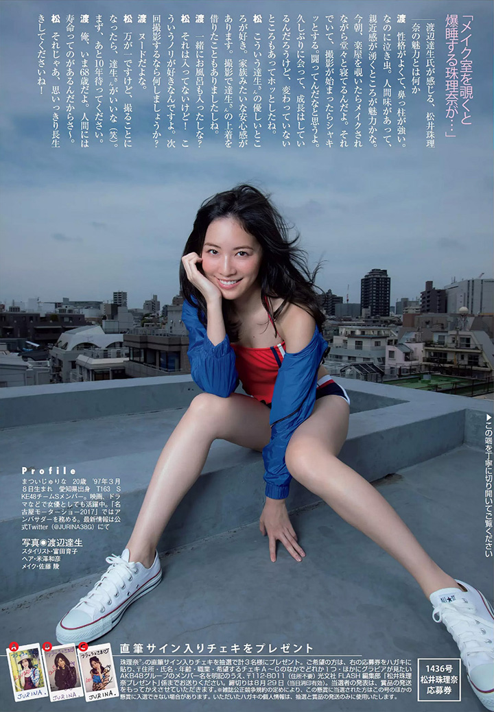 2017年8月28日 【寫真】AKB48最天王者挑戰者松井珠理奈以性感活躍為明年準備-第1章-图片7