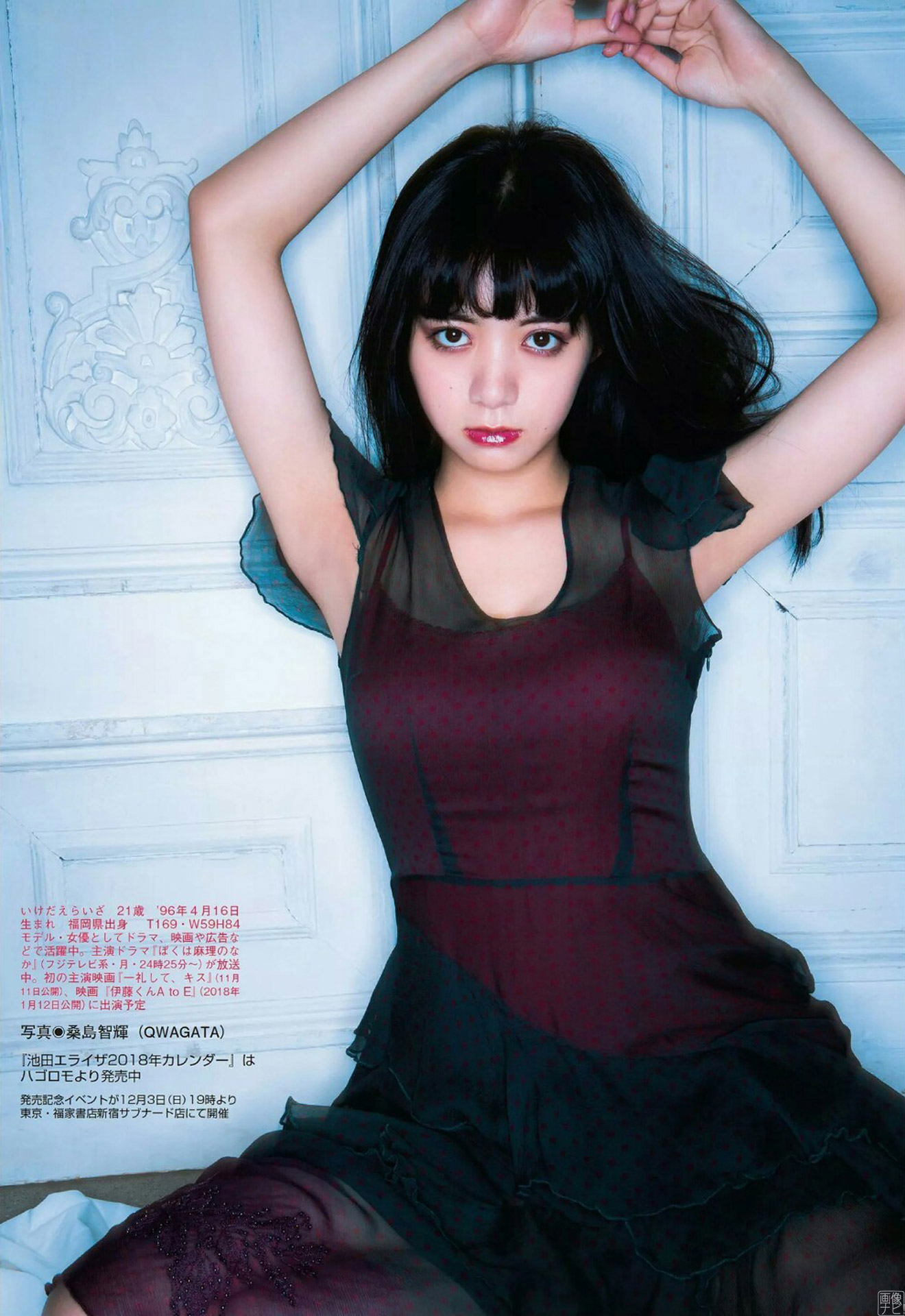 池田エライザ 美巨乳と超絶美尻。最高のスタイルをもつ美人女優。2019/8/9追加-第1章-图片6