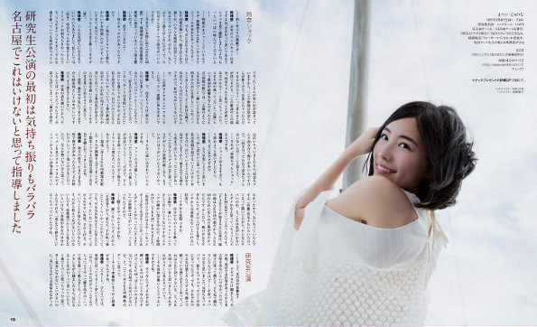 2015年9月30日 【寫真】松井珠理奈初寫真集勇奪冠軍精選照繼續公開-第1章-图片16