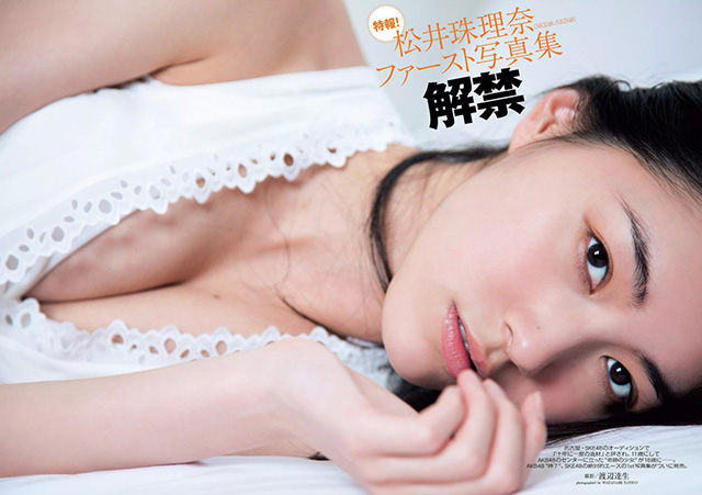 2015年9月10日 【寫真】SKE48松井珠理奈18歲首本寫真半裸大解放-第1章-图片12