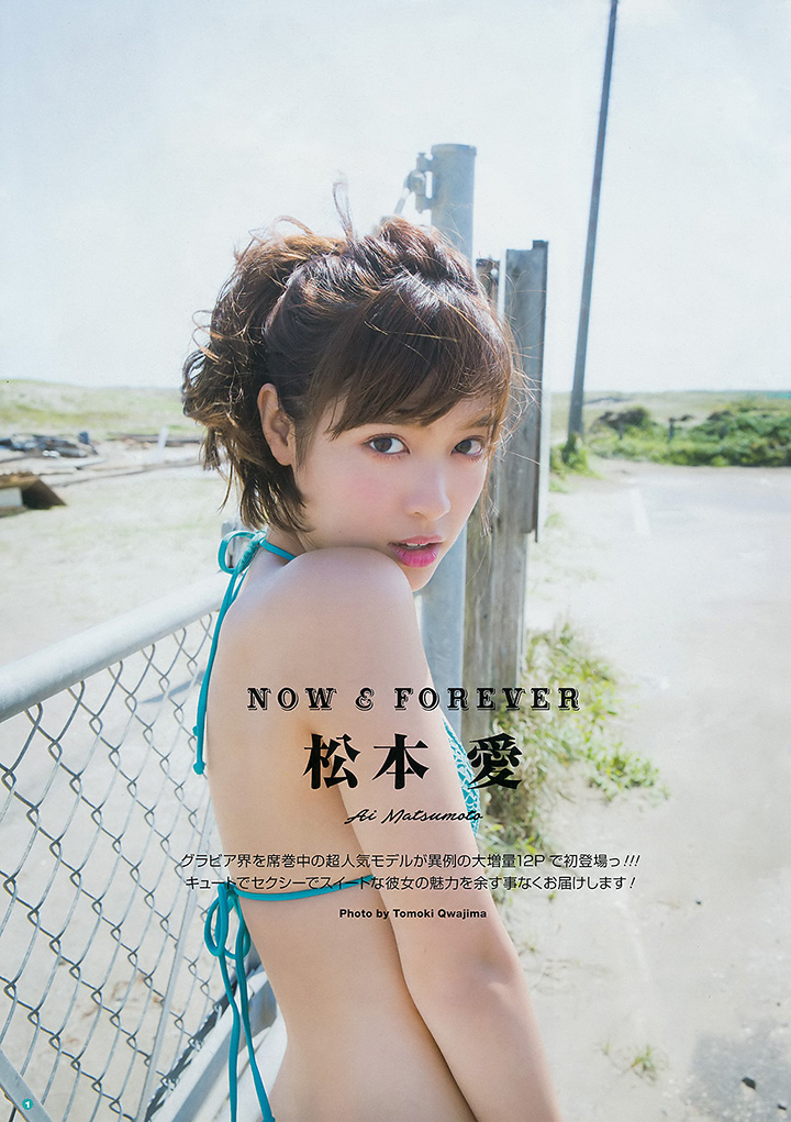 2016年11月18日 【寫真】松本愛以模特兒身材和漂亮混血燦爛笑容成寫真界新星-第1章-图片2