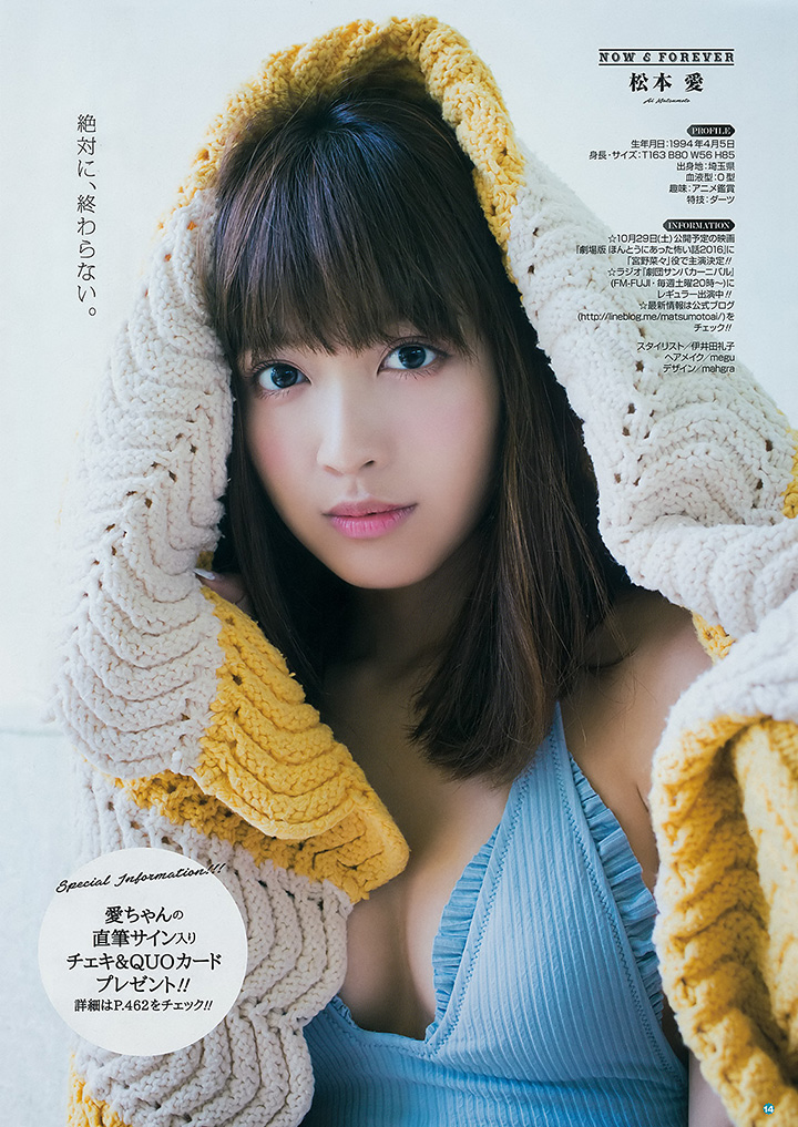 2016年11月18日 【寫真】松本愛以模特兒身材和漂亮混血燦爛笑容成寫真界新星-第1章-图片12