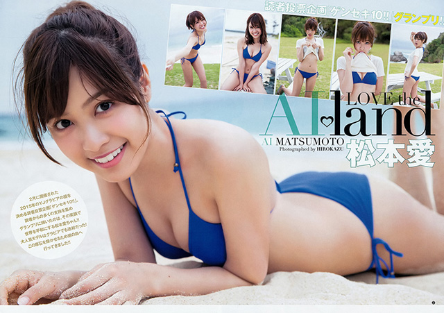 2015年5月20日 【寫真】松本愛氣質清純笑容燦爛配合混血性感身段-第1章-图片3