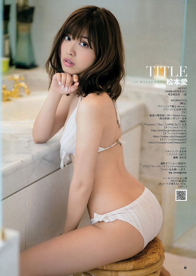 2015年5月20日 【寫真】松本愛氣質清純笑容燦爛配合混血性感身段-第1章-图片15