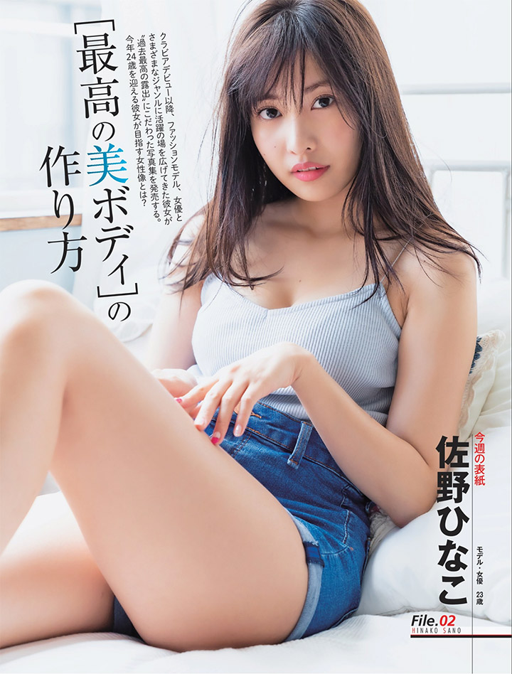 2018年8月2日 【寫真】佐野雛子推出新寫真集以過去最高露出重拾人氣及曝光率-第1章-图片11