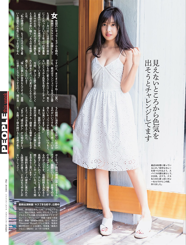 2018年8月2日 【寫真】佐野雛子推出新寫真集以過去最高露出重拾人氣及曝光率-第1章-图片12