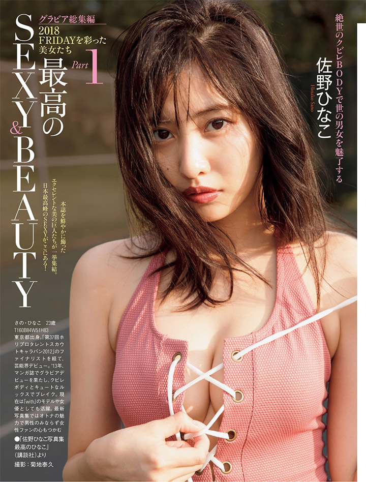 2018年11月1日 【寫真】佐野雛子演出《深夜的奇葩戀愛圖鑑》中以性感寫真提升人氣-第1章-图片9