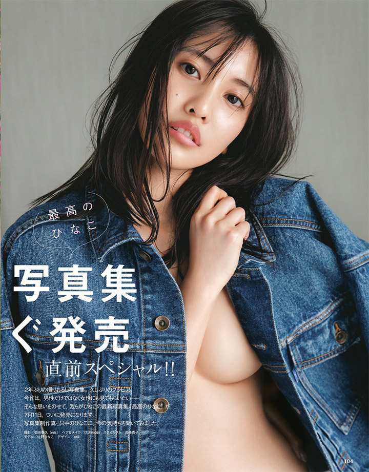2018年11月1日 【寫真】佐野雛子演出《深夜的奇葩戀愛圖鑑》中以性感寫真提升人氣-第1章-图片18