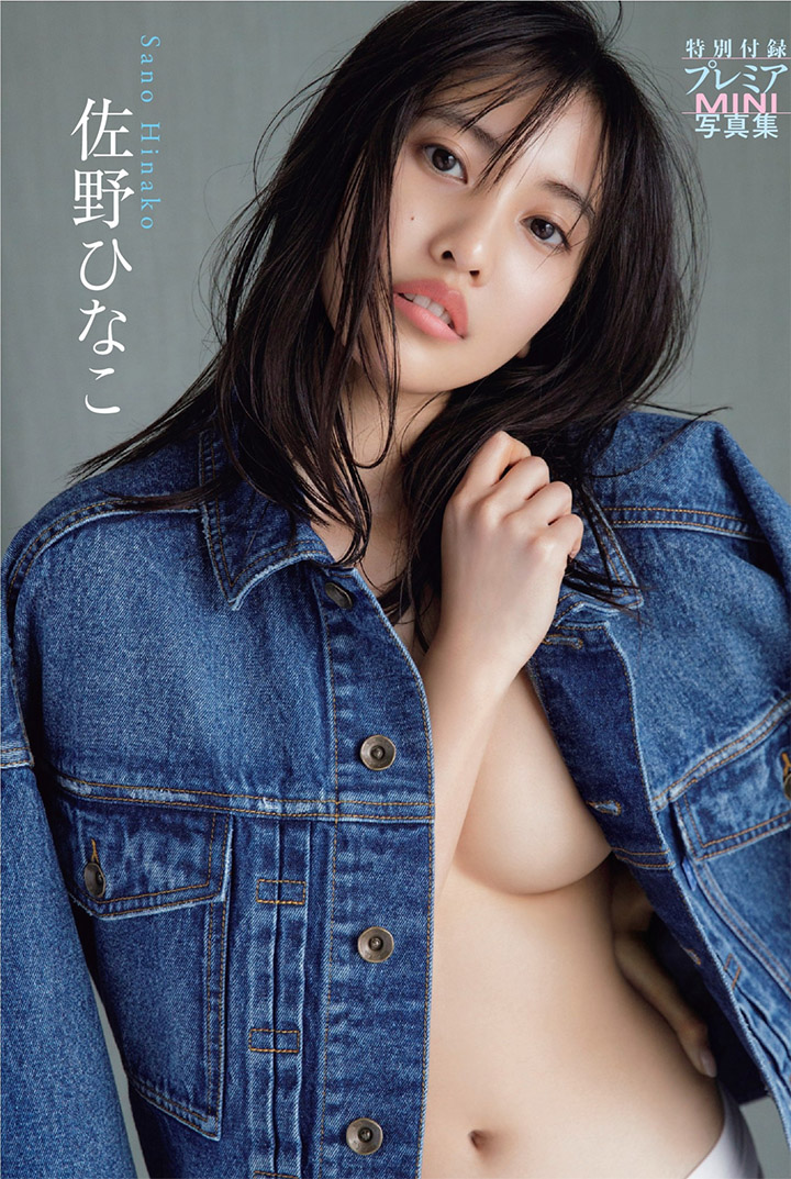 2018年6月5日 【寫真】 佐野雛子回歸本業以F奶身材再攻寫真界-第1章-图片5