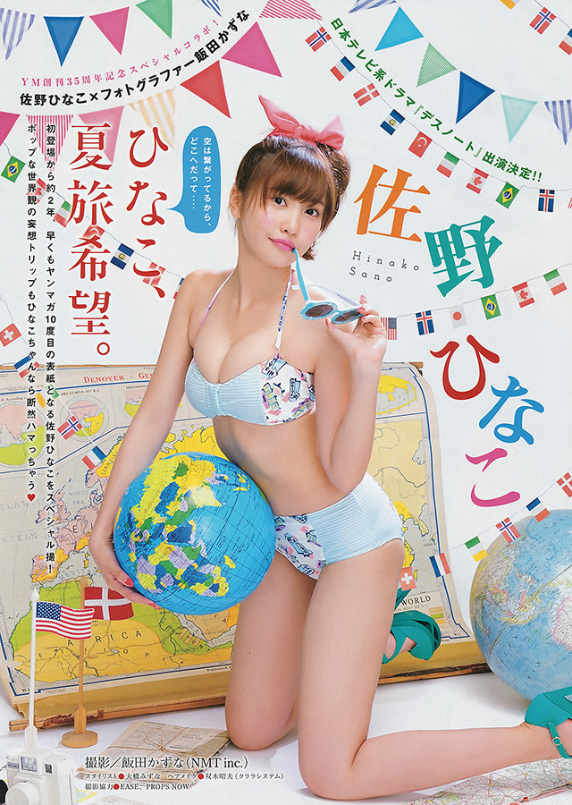 2015年6月9日 【寫真】巨乳版彌海砂佐野雛子大展現F奶及20吋纖腰-第1章-图片2
